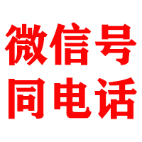 东山捷收讨债公司